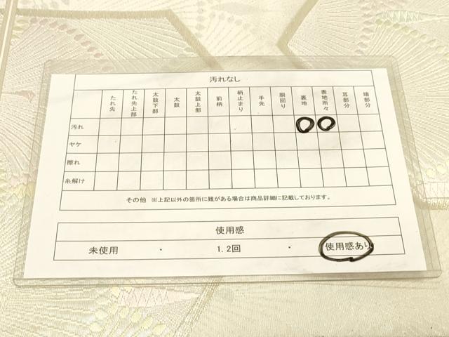 平和屋着物◎六通柄袋帯 唐織 亀甲孔雀文 金糸 正絹 逸品 DABA2353ya