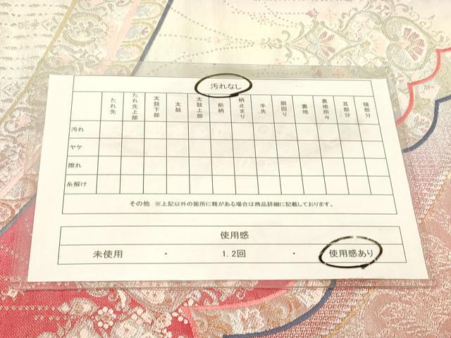 平和屋着物◎六通柄袋帯 唐織 北欧ロマン 銀糸 正絹 逸品 DABA2470ya