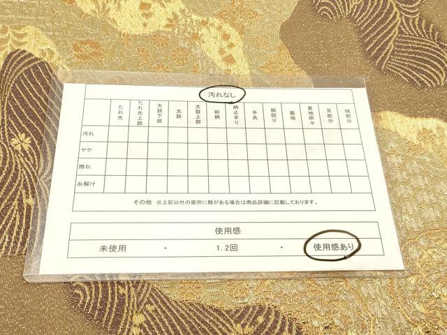 平和屋着物◎六通柄袋帯 道長花文 金糸 正絹 逸品 DABA2472ya