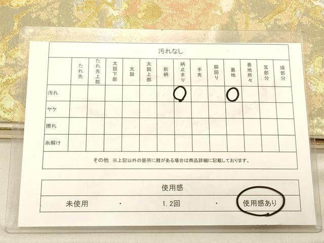 平和屋着物◎六通柄袋帯 草花文 金銀糸 正絹 逸品 DABA2517ya
