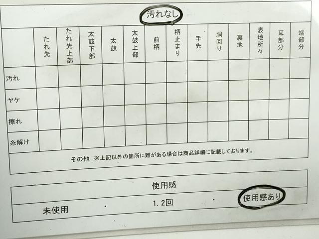 平和屋着物◎六通柄袋帯 風景人物文 金糸 正絹 逸品 DABA3059qa