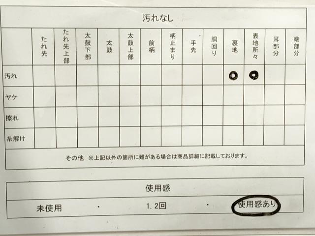平和屋着物◎六通柄 本袋帯 立涌正倉院花文 金糸 正絹 逸品 DABA3187qa