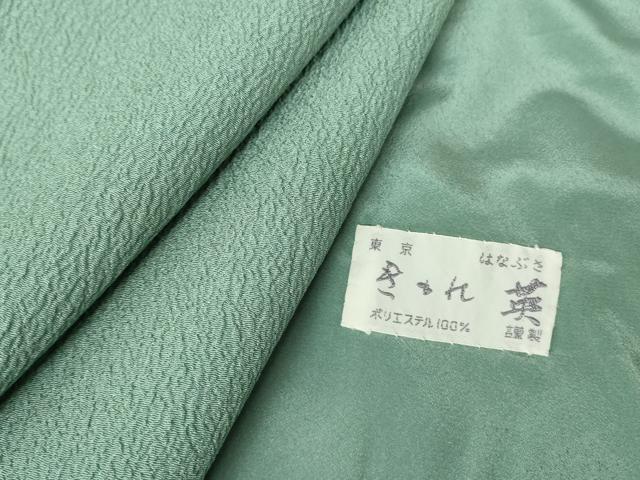 平和屋着物●洗える最高級着物 <英>はなぶさ謹製 色無地 千草色 洗える着物 DABA4706az