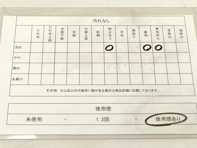 平和屋着物◎六通柄袋帯 横段正倉院花文 金銀糸 正絹 逸品 DABA5001cd