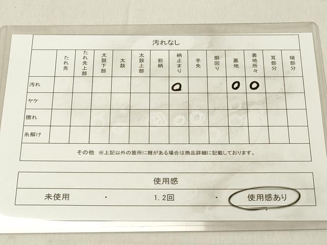 平和屋着物◎六通柄袋帯 扇面流水文 金銀糸 正絹 逸品 DABA5038cd