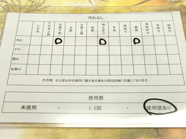 平和屋着物◎西陣 六通柄袋帯 樹林文 金銀糸 引箔 正絹 逸品 DABA5309cd