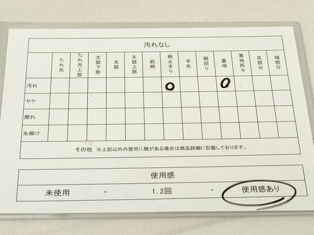 平和屋着物◎西陣 六通柄袋帯 風景樹林文 引箔 正絹 逸品 DABA5317cd
