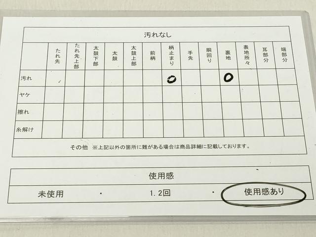 平和屋着物◎六通柄袋帯 流水秋草文 金銀糸 正絹 逸品 DABA5364cd