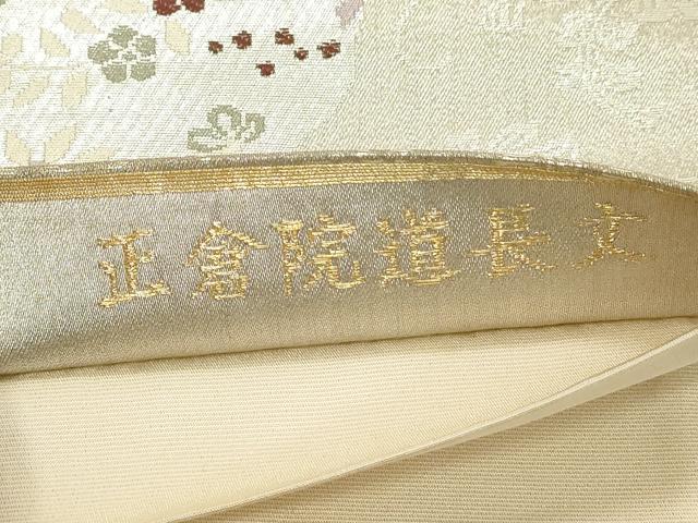 平和屋着物◎六通柄袋帯 正倉院道長文 金銀糸 正絹 逸品 DABA5366cd