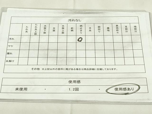 平和屋着物◎六通柄袋帯 唐織 小袖文様 金糸 正絹 逸品 DABA5528qp
