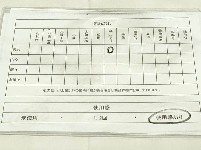 平和屋着物◎六通柄袋帯 吉祥花文 金銀糸 正絹 逸品 DABA5532qp