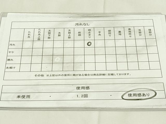 平和屋着物◎六通柄袋帯 貴船 渡橋風景文 二重引箔 金銀糸 正絹 逸品 DABA5537qp