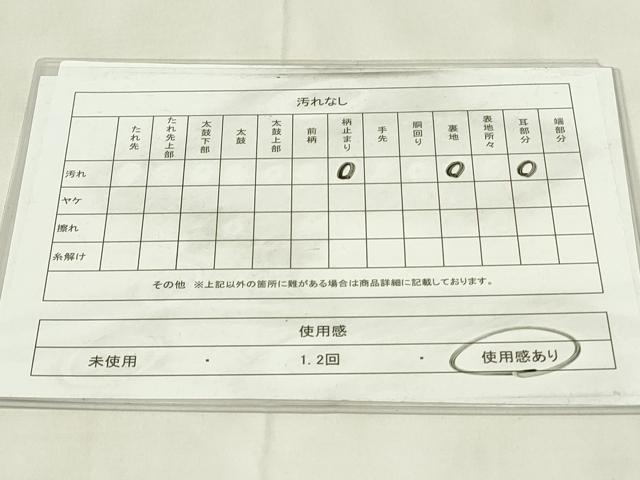 平和屋着物◎六通柄袋帯 作家物 霞文 引箔 正絹 逸品 DABA5540qp