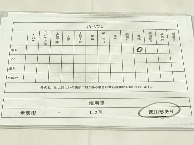 平和屋着物◎六通柄袋帯 飛鶴文 金銀糸 正絹 逸品 DABA5541qp