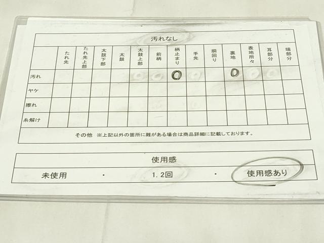 平和屋着物◎六通柄袋帯 唐織 エ霞花菱文 鶴 金糸 正絹 逸品 DABA5600qp
