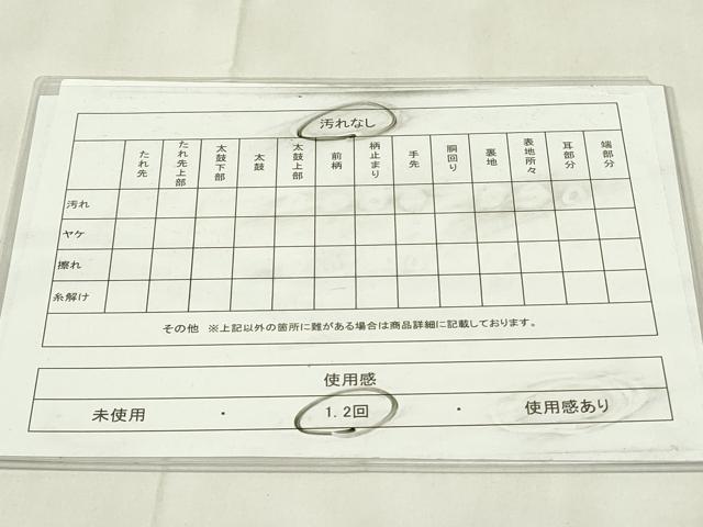 平和屋着物◎六通柄袋帯 唐織 鳳凰花菱文 九百錦プラチナ箔 正絹 逸品 DABA5602qp