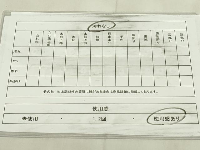 平和屋着物◎六通柄袋帯 松葉文 彩光箔 正絹 逸品 DABA5832qp