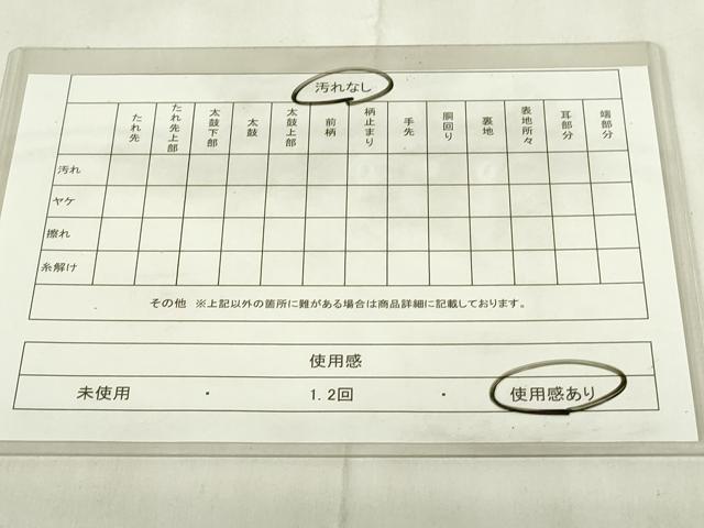 平和屋着物◎六通柄袋帯 唐織 鳳凰花文 黒地 金銀糸 正絹 逸品 DABA5959qp