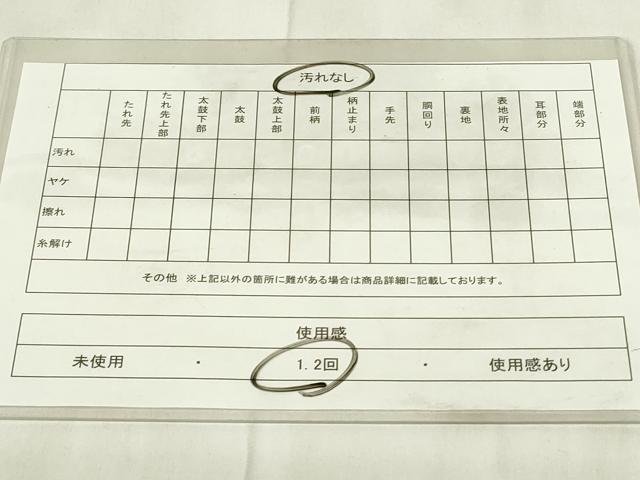 平和屋着物◎六通柄袋帯 唐織 鏡裏花文 黒地 金銀糸 正絹 逸品 DABA5971qp