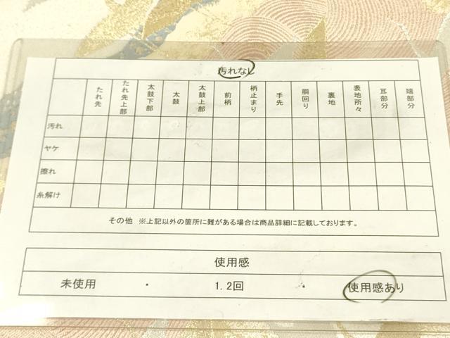 平和屋着物◎太鼓柄袋帯 飛鶴文 金銀糸 正絹 逸品 DABA6168op