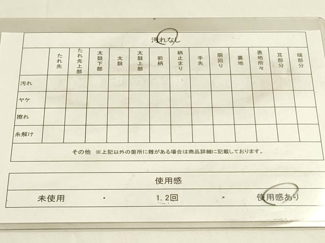 平和屋着物◎佐賀錦 六通柄袋帯 唐織 鳳凰花文 金糸 正絹 逸品 DABA6187op