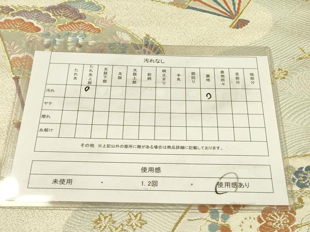 平和屋着物◎六通柄袋帯 唐織 扇面花文 金糸 正絹 逸品 DABA6200op