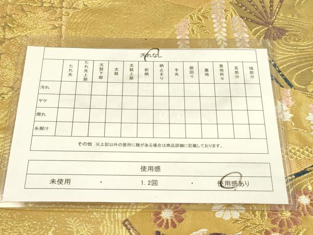 平和屋着物◎六通柄袋帯 唐織 扇面鴛鴦花文 金糸 正絹 逸品 DABA6248op