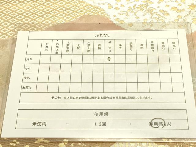 平和屋着物◎六通柄袋帯 吉祥花鳥文 金銀糸 正絹 逸品 DABA6420op