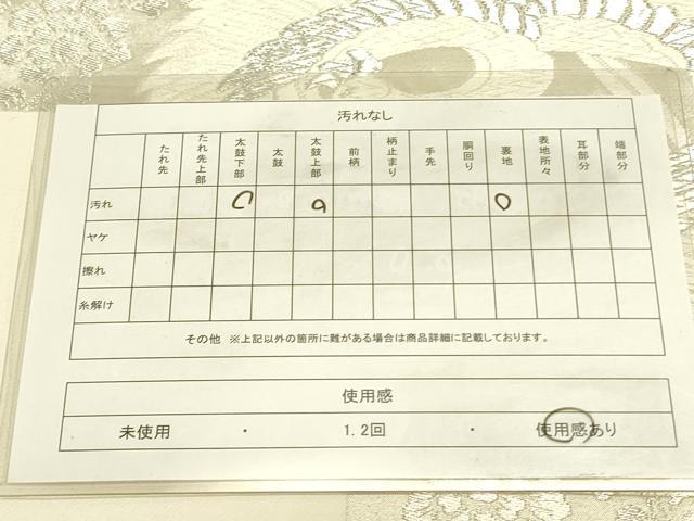 平和屋着物◎六通柄袋帯 唐織 鳳凰花丸文 銀糸 正絹 逸品 DABA6421op