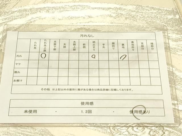 平和屋着物◎西陣 服部織物謹製 六通柄袋帯 松風 銀糸 正絹 逸品 DABA6424op