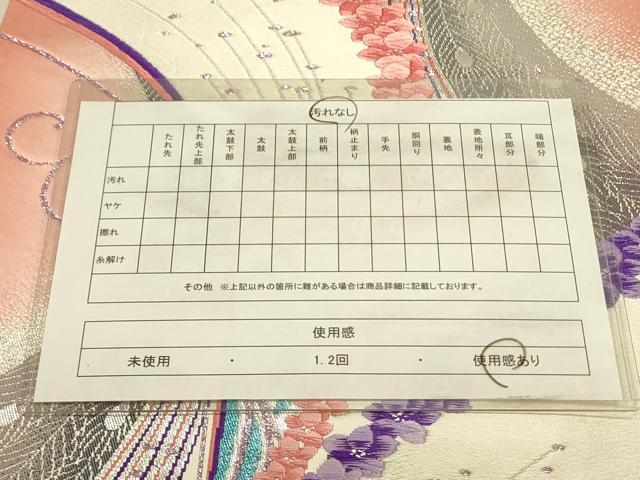 平和屋着物◎六通柄袋帯 唐織 孔雀羽花文 銀糸 正絹 逸品 DABA6430op
