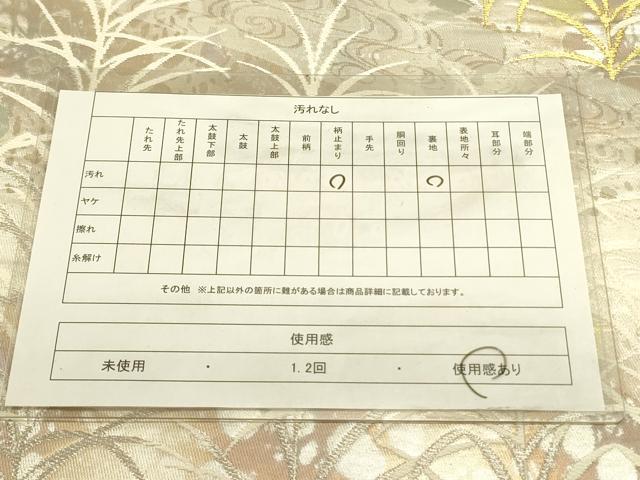平和屋着物◎六通柄袋帯 唐織 古都の四季 錦引箔 金銀糸 正絹 逸品 DABA6433op