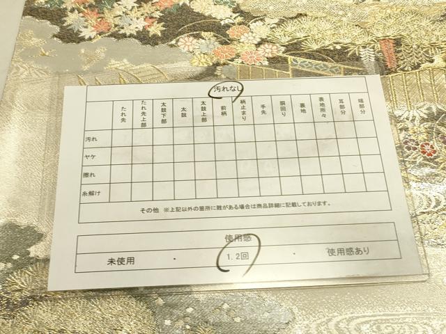 平和屋着物◎九百佐賀錦 六通柄袋帯 唐織 御所解 金銀糸 正絹 逸品 DABA6512op
