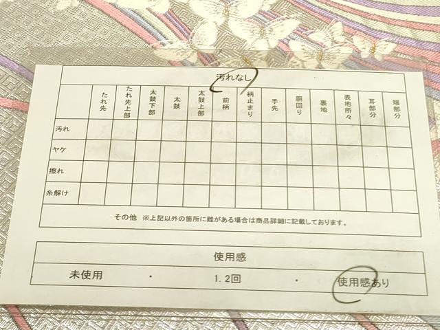 平和屋着物◎六通柄袋帯 舞蝶文 金銀糸 正絹 逸品 DABA6518op