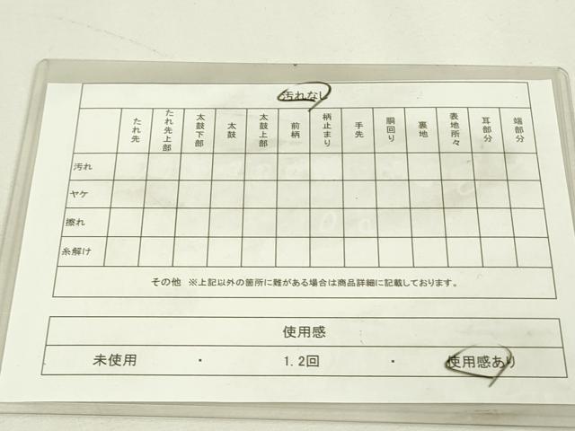 平和屋着物◎本場筑前博多織 半幅帯 間道 証紙付き 正絹 逸品 DABA6588op