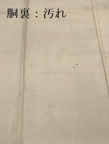 平和屋着物■男性 長襦袢 袷 横段抽象文様 正絹 逸品 DABA6682op