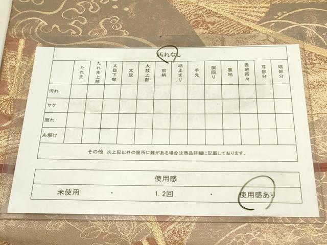 平和屋着物◎六通柄袋帯 扇面花文 金糸 正絹 逸品 DABA6776op