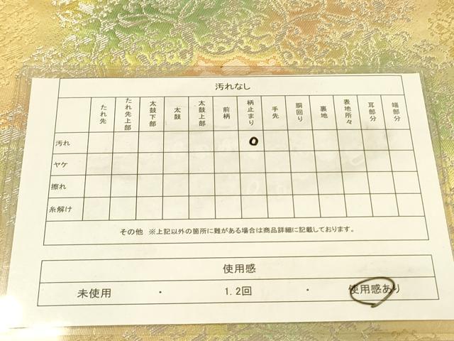平和屋着物◎六通柄袋帯 宝相華 金銀糸 正絹 逸品 DABA6925op