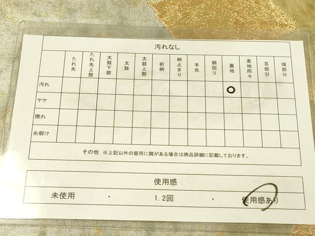 平和屋着物◎六通柄袋帯 箔散らし 金糸 正絹 逸品 DABA6953op