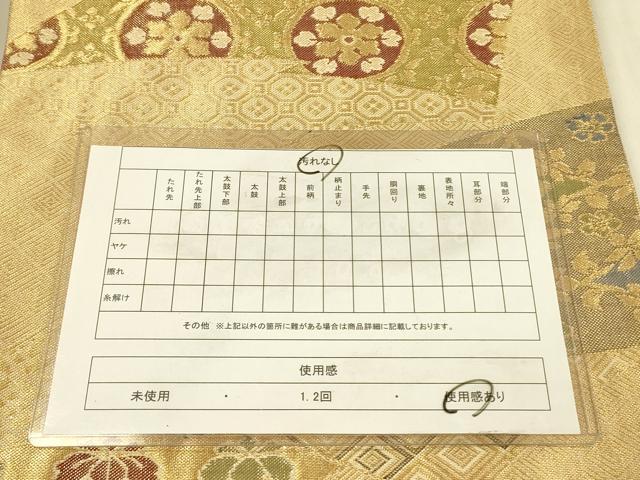 平和屋着物◎佐賀錦 六通柄袋帯 幾何学花文 金糸 正絹 逸品 DABA6976op