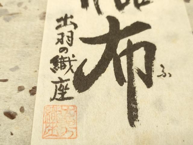 平和屋着物●和装小物 和装草履 履物 しなふ 出羽の織座 箱付き 逸品 未使用 DABA7165zzz