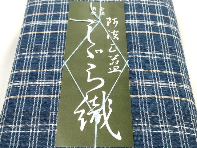 平和屋着物∴夏物 阿波しじら織 浴衣 反物 着尺 格子 証紙付き 綿 逸品 未使用 DABA7226zzz