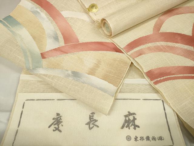 平和屋着物*夏物 西陣 名古屋帯 帯反物 慶長麻 青海波 東邦織物謹製 証紙付き 麻 逸品 未使用 DABA7237zzz