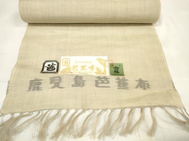 平和屋着物*夏物 鹿児島芭蕉布 反物 着尺 霞文 証紙付き 麻 逸品 未使用 DABA7361zzz