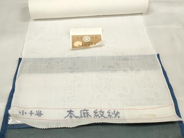 平和屋着物*夏物 小千谷ちぢみ 長襦袢 反物 着尺 本麻紋紗 草花紋紗 生成り色 証紙付き 小千谷織物 逸品 未使用 DABA7368zzz