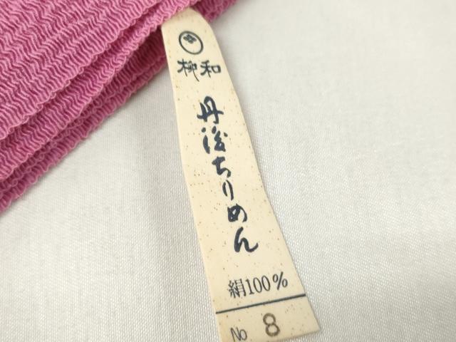 平和屋着物●和装小物 帯締め・帯揚げセット 色無地 梅紫色 丹後ちりめん さが美扱い 逸品 未使用 DABA7396zzz