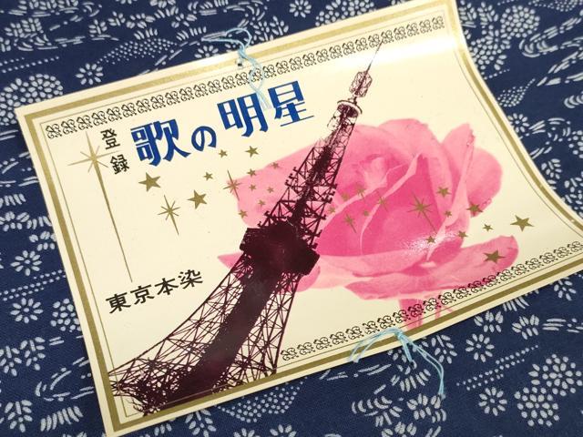 平和屋着物*夏物 浴衣 反物 着尺 流水花文 綿 逸品 未使用 DABA7476zzz