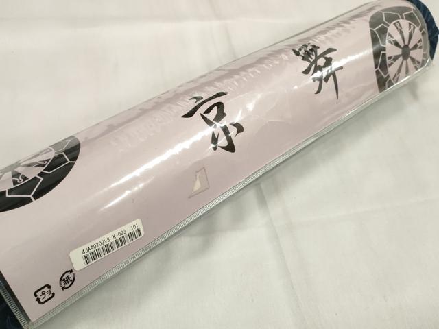 平和屋着物*夏物 男性 浴衣 反物 着尺 京舞 藍 龍 キングサイズ 綿麻 逸品 未使用 DABA7486zzz