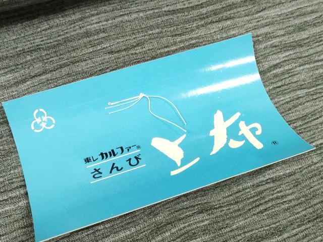 平和屋着物*夏物 小紋 上布 反物 着尺 霞文 さんび謹製 未使用 DABA7489zzz