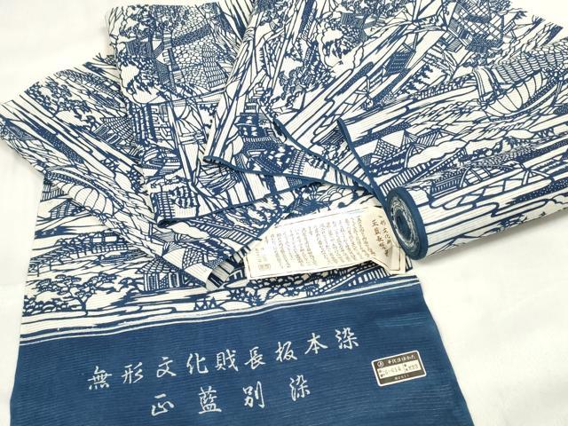 平和屋着物*夏物 浴衣 反物 着尺 綿絽 無形文化財長板本染 正藍別染 風景文 綿 逸品 未使用 DABA7656zzz